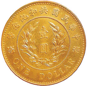 Coin-China-Gold-Yuan-Shih-Kai-Birth-Reverse