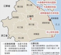 提質增效“試驗區”上海自貿區“總體方案”五大要點